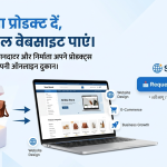 अपना प्रोडक्ट दें,